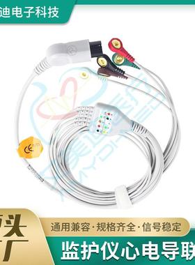 兼容圆形6P插头一体扣式心电导联线