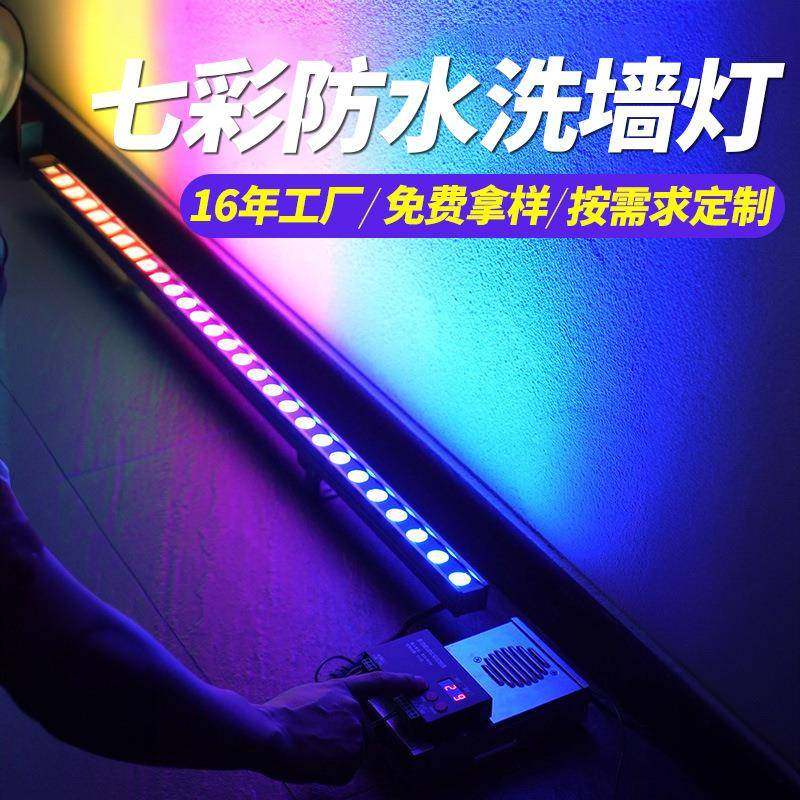 七彩洗墙灯户外防水装饰led线型外墙射灯楼体rgb亮化工程线条灯
