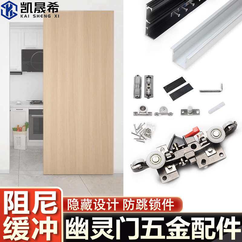 隐形无轨道幽灵门滑轨卧室卫生间双向缓冲平拉移门专用五金配件
