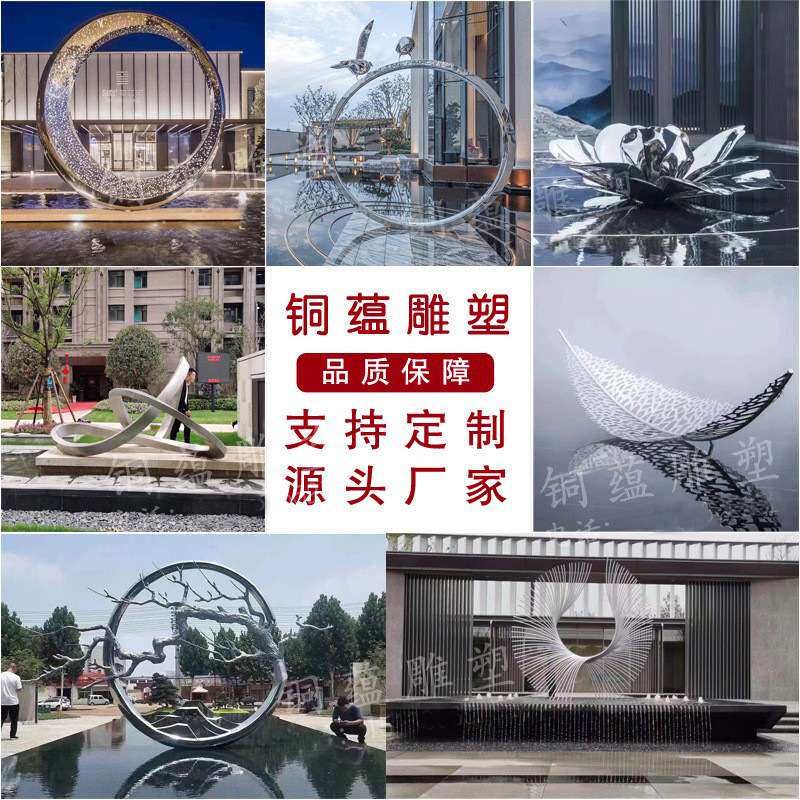 大型不锈钢雕塑厂家 户外不锈钢喷水水景圆环雕塑 不锈钢雕塑厂家