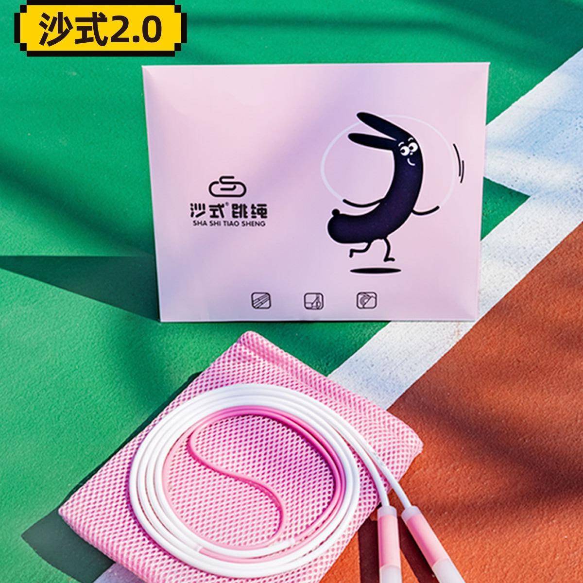 狮行 沙式2.0中小学生儿童专用跳绳 学生双摇专业跳绳不打结跳绳