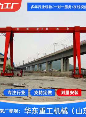 MH电动单梁龙门吊 货场外5吨10吨移动龙门吊电动葫芦门式起重机