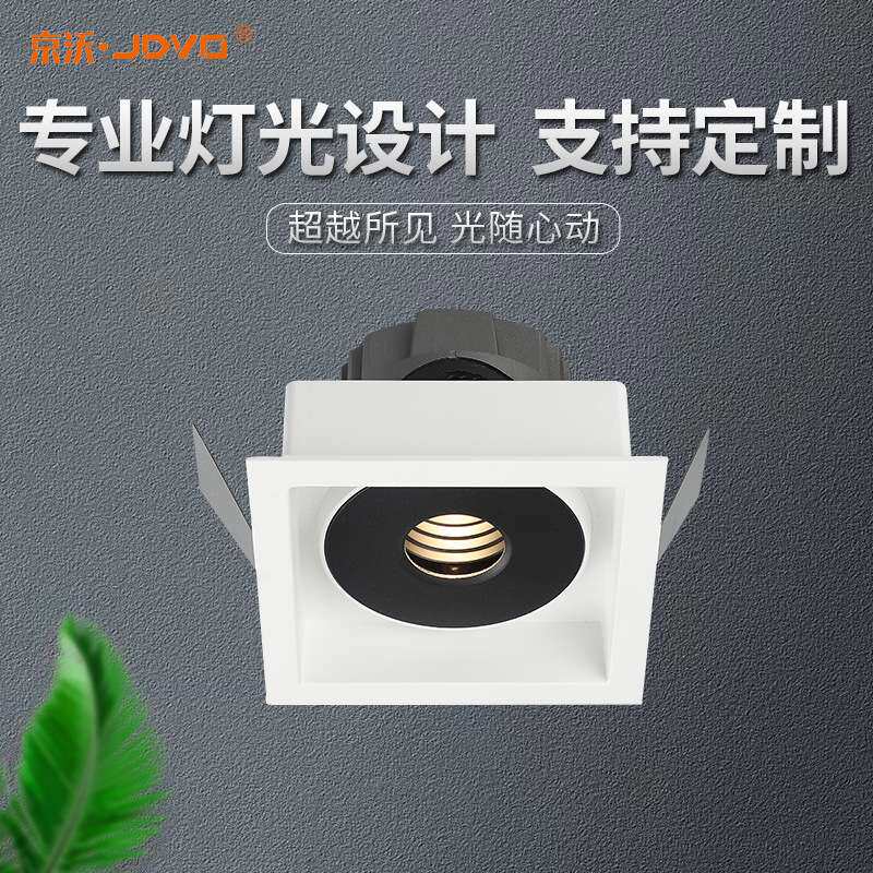 方形嵌入式天花射灯双头单头斗胆灯防眩护眼格栅灯小山丘洗墙