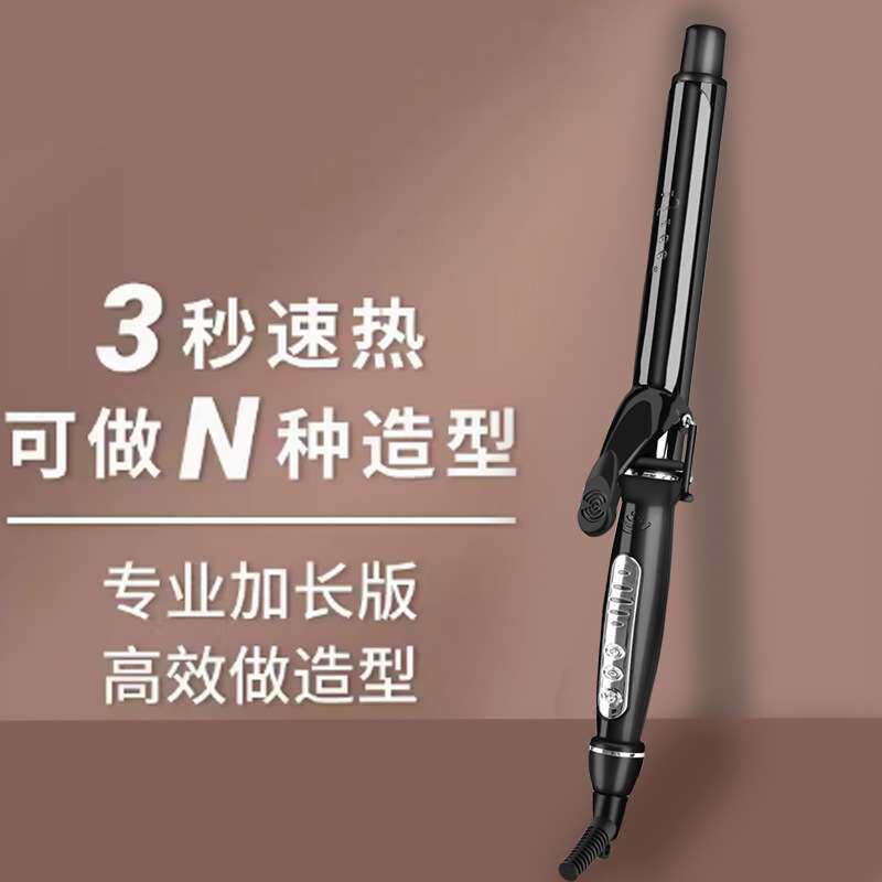 宫村浩气三代电卷发棒发廊发型师不伤发负离子恒温卷发器家用卷发