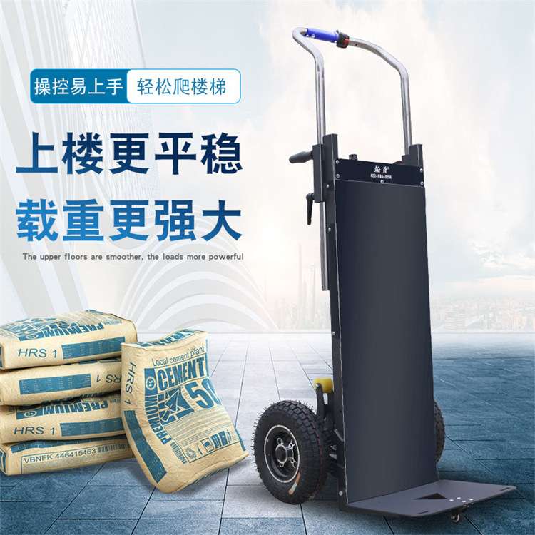 翰盾 爬楼专用电动爬楼机 载重王爬楼神器 便携式上楼机