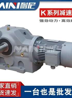 K/KA/KAF47/57/67/77/87/97/107/127卧式法兰螺旋伞锥齿轮减速机
