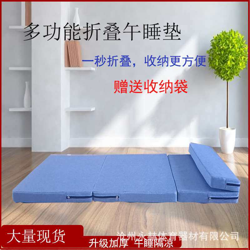 午睡垫折叠学生午睡折叠垫车载垫宿舍打地铺单人午休垫榻榻米垫子