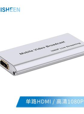 UC2000H视频采集盒卡1080p手机直播便携采集录制棒