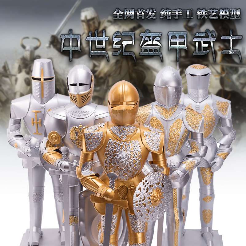 铁艺白金盔甲武士模型 复古手工工艺品摆件 中世纪铠甲骑士装饰