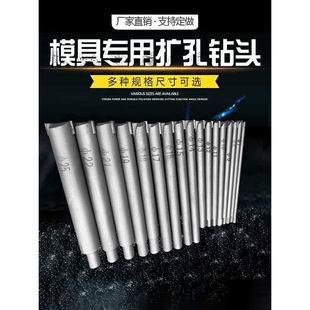 碳化硼钻头钨钢模具扩孔硬质合金冷墩模具cbn钻头pcbn钻头复合片