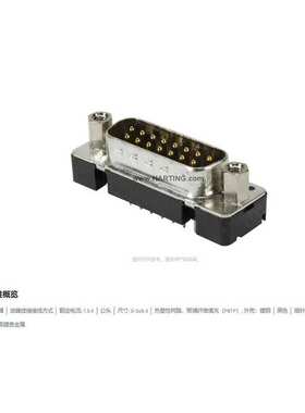 HARTING浩亭 09663216703 D-Sub3连接器 公头 25芯 波峰焊接 7.5A