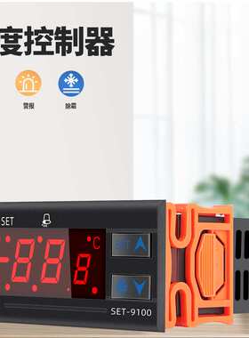 STC-9100高精度便携式冷冻控制器除霜调节控制器控温仪数字温控器