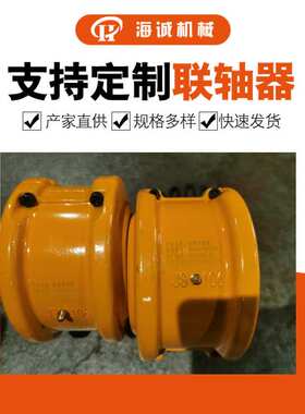 蛇簧罩壳弹性传动轴连轴器HCJS190-54FL蛇形弹簧联轴器