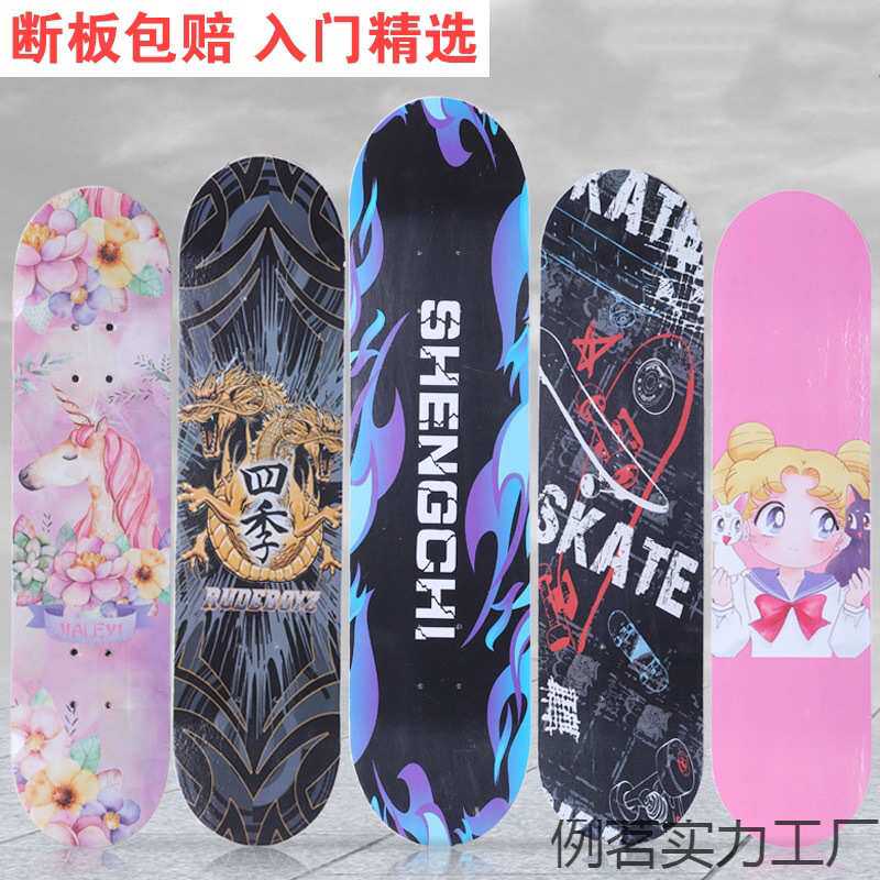 初学者滑板车6到12岁可转弯防摔儿童成人女生四轮滑板闪光双翘板