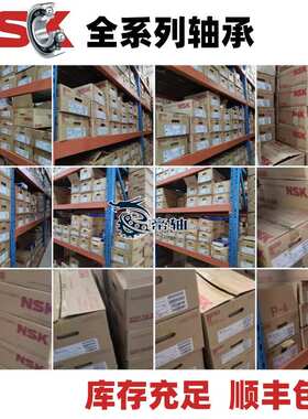 NSK圆柱滚子轴承NU406W*5 NU406M NU407W NU408W*5 NU409WC3 轴承
