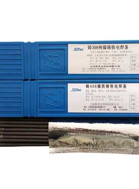 斯米克焊条 BAg25CuZn 25%银焊条 生产 流动性佳 润湿性好