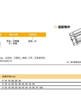 EMC亿太诺气缸SQM系列带导杆气缸12/16/20/25/32/40