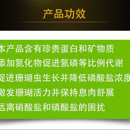 德国TM有机氮源营养物珊瑚缸平衡氮磷去除PO4降营养盐有机除磷剂