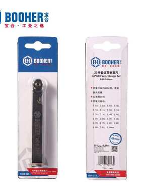 Booher宝合工具23件套公英制塞尺BH1308223高精度塞规塞尺 折叠式