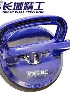 长城精工 玻璃吸盘 单爪瓷砖地板吸提器 搬运拔吸盘420721