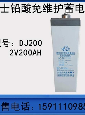 理士2V200AH储能蓄电池DJ200铅酸免维护太阳能光伏风能基站发电厂