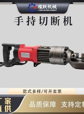 RC16/20手持液压钢筋切断机小型便携式圆钢螺纹钢手提电动切断机
