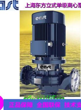 上海东方泵业集团有限公司立式多级离心泵65DL30-15高扬程价格表