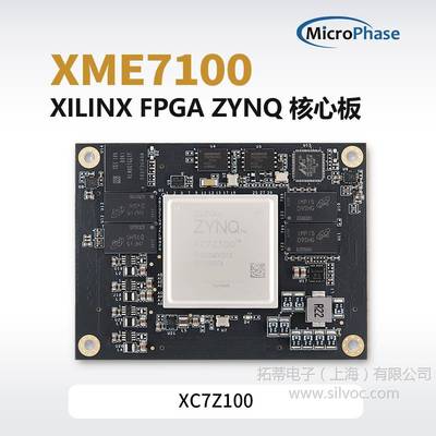 XilinxFPGAZYNQ核心板ZYNQ703570457100工业XC7Z100