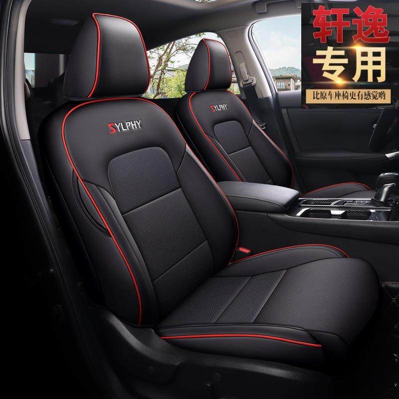 2025新款第14代轩逸专用座套全包围专车专用座垫四季通用汽车坐垫