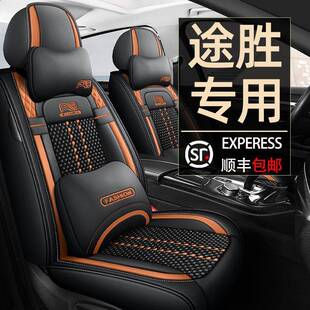 2023款24年北京现代第五代途胜L座套四季全包座椅套专用汽车坐垫