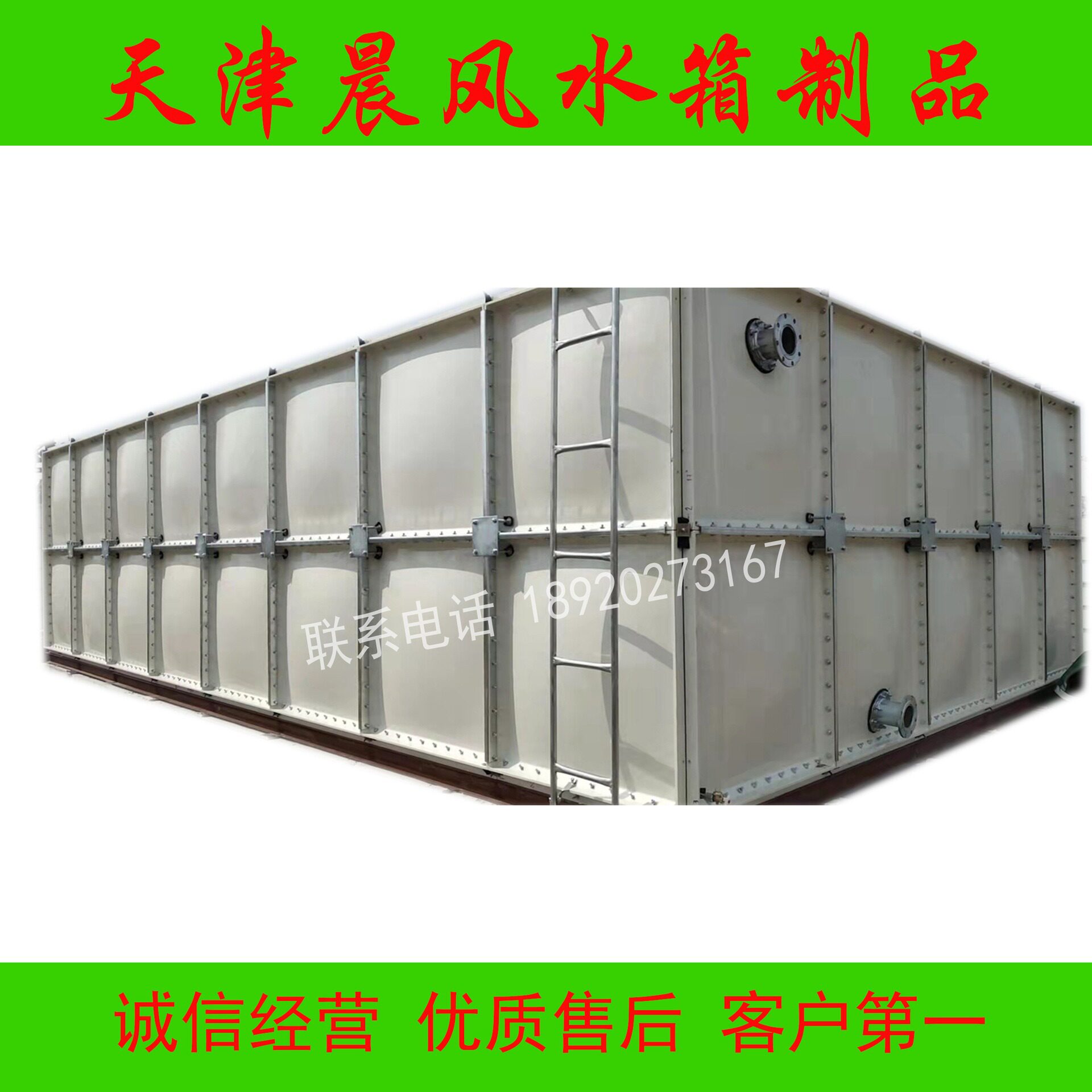 厂家直供北京海淀区镀锌钢板水箱搪瓷水箱不锈钢水箱晨风水箱