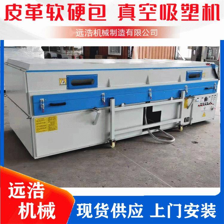 16丝PVC木门真空覆膜机异型衣柜门板覆膜机家装皮革软包吸塑机