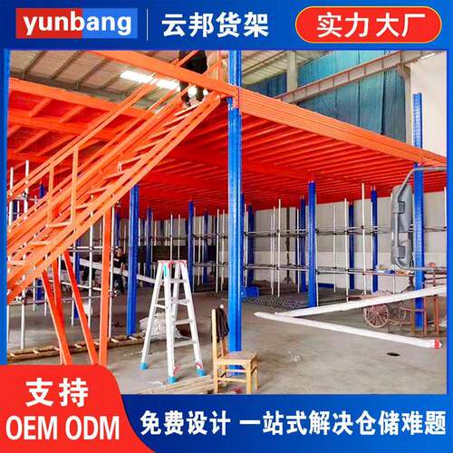 阁楼货架可供应拆装式二层仓库重型货架钢结构仓储阁楼平台