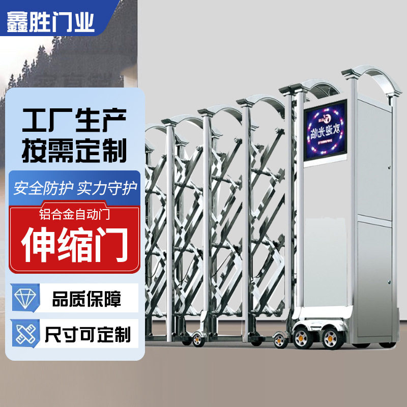厂家伸缩门不锈钢自动大门电动智能学校小区厂区铝合金电动门