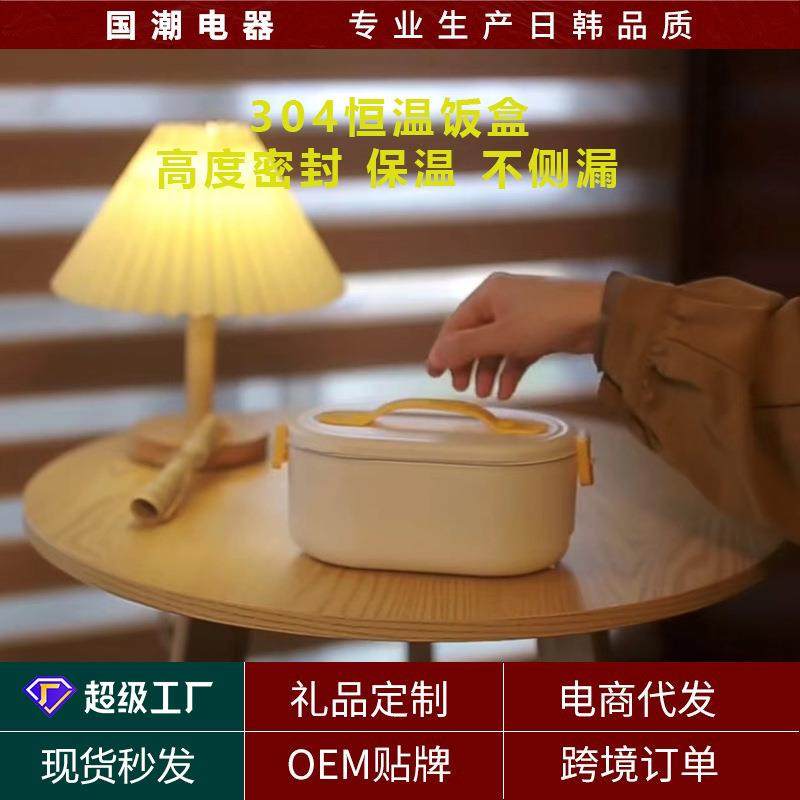 便携式电热饭盒免注水饭盒便携式304不锈钢饭盒车载饭盒电热饭盒,工业油品/胶粘/化学/实验室用品,其他实验室设备,淘宝优惠券,粉丝福利购,淘宝优惠卷