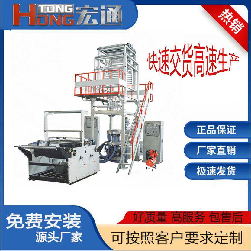 高速PE塑料薄膜降解高压低压垃圾袋背心袋超市带快递服装袋吹膜机