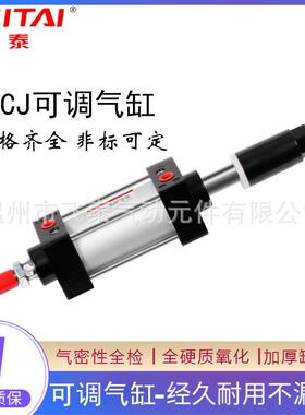 飞泰气缸行程可调SCJ50*25/50/75/100/125/150/200-50/100-S带磁