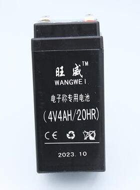 旺威电子秤电池原装磅秤台秤4V4AH20HR通用型5AH计价秤4伏蓄电瓶