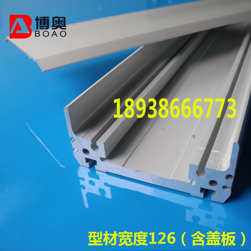 热卖126宽模组铝型材深圳直线模组铝型材滑台型材可定制