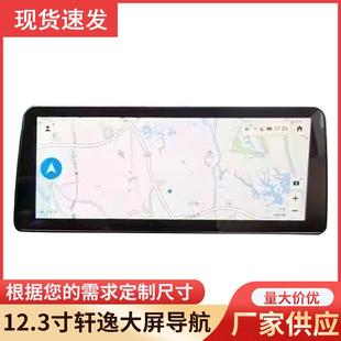 适应于新轩逸安卓大屏12.3寸导航主机汽车导航全网通carplay
