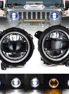 适用于18-21新款JL牧马人大灯总成改装全LED透镜LED日行灯转向灯