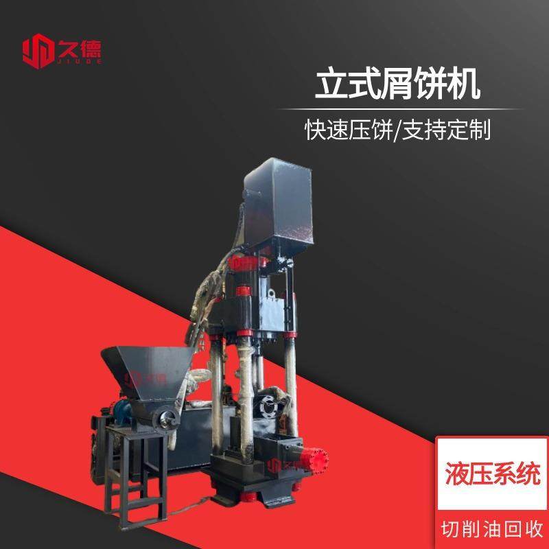 315T全自动PLC控制金属压饼机立式四柱铜沫压饼机铝刨花压饼机,工业油品/胶粘/化学/实验室用品,其他实验室设备,淘宝优惠券,粉丝福利购,淘宝优惠卷