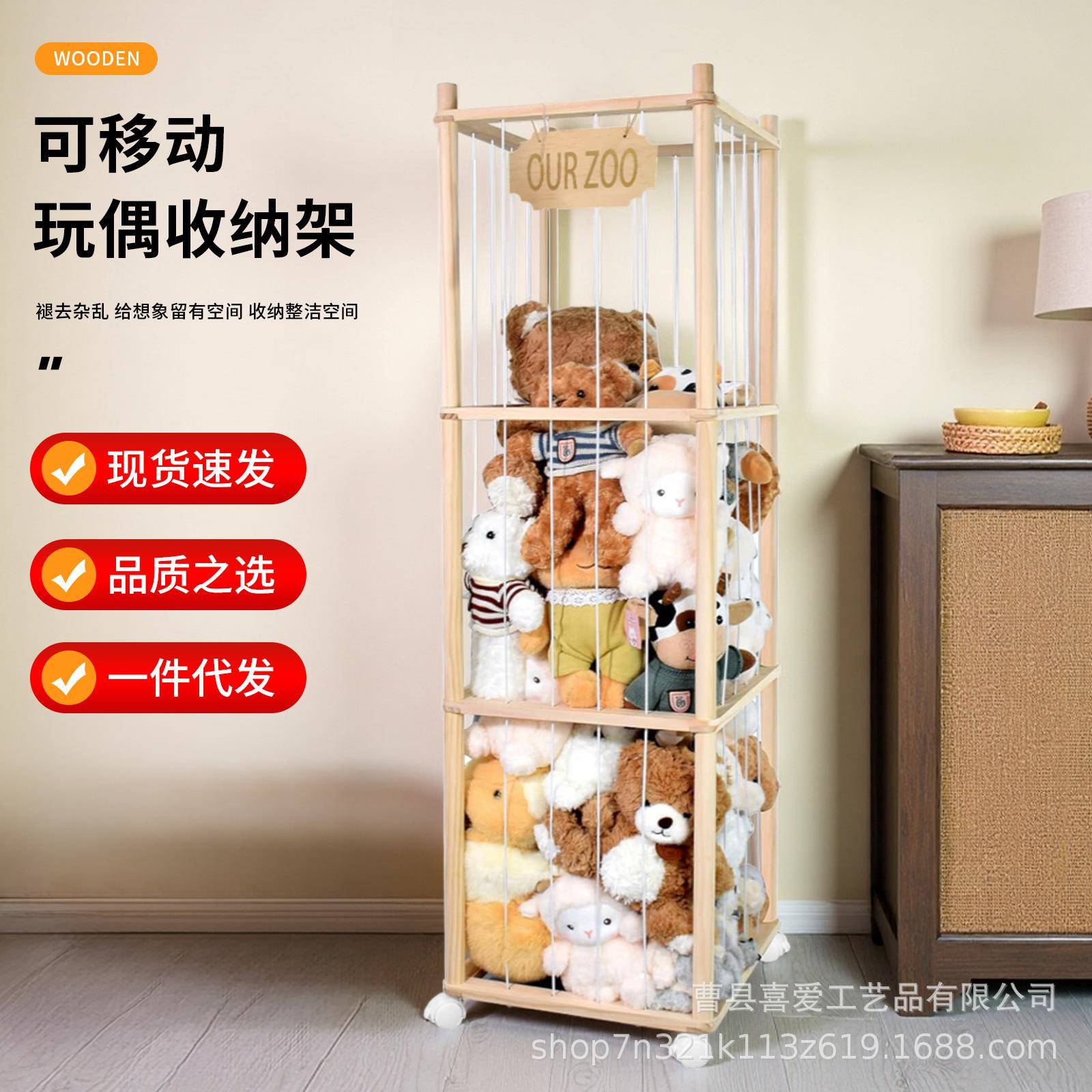 现货玩偶收纳架木质带滚轮填充动物展示架儿童房毛绒玩具装饰支架