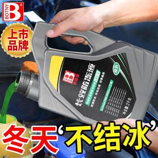 防冻液汽车发动机冷却液四季通用水箱宝红绿色零下40度冷冻液