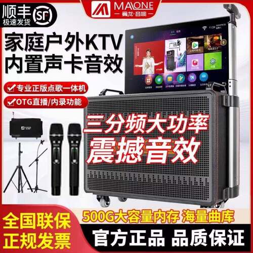 曼龙音响户外K歌广场舞带显示屏点歌家庭卡拉OK一体机移动KTV音箱