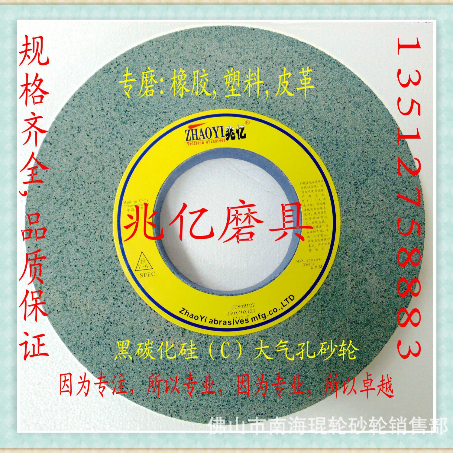绿碳化硅大气孔砂轮【厂家包邮】大量批发专磨胶辊大型高转速