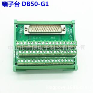 DB50转端子DB50-G1转接线端子公头端子板中继端子台