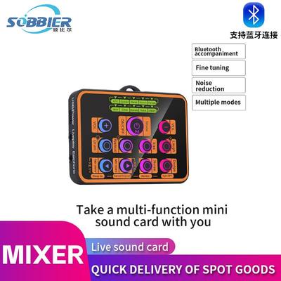 SK5单灯英文版本便携式声卡户外直播带货设备唱K调音变音声卡