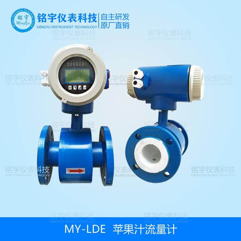 直销泥浆流量计纸浆流量计污水流量计热水自来水废水流量表,工业油品/胶粘/化学/实验室用品,其他实验室设备,淘宝优惠券,粉丝福利购,淘宝优惠卷