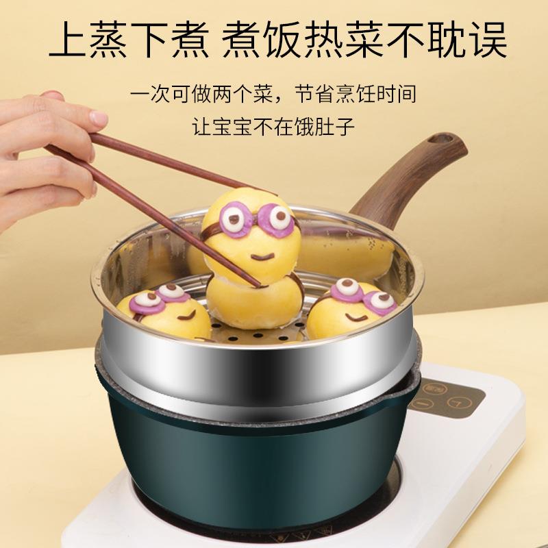 婴儿家用无烟不粘煎炒煮小孩子奶锅煎煮一体多功能麦饭石不粘锅
